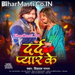 Bola Pyar Nibhai Kekara Se