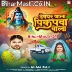 Bolbum Chilala U Pikupwa Wala.mp3