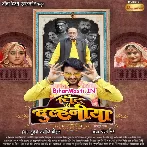 Bole Chudi Bole Kangan Sajan Sajan.mp3