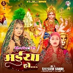 Boli Tabo Kahe Suna Bate Godiya Hamar Nu Ho Maa