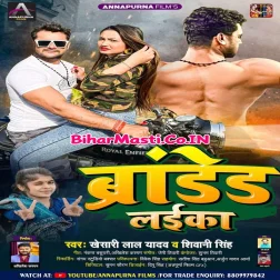 Branded LaikaDj Song