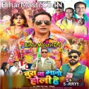 Bura Na Mano Holi Hai