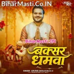 Buxar Dhamwa.mp3