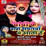 Chachi Ke Baachi Sapanwa Me Aati Hai.mp3