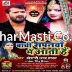 Chachi Ke Baachi Sapanwa Me Aati Hai Dj Remix Bhojpuri DJ Remix Mp3 Song 2021.mp3