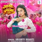 Chadhali Jawani Ke Anand La Ae Raja.mp3