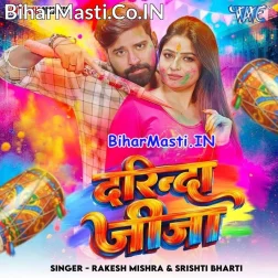 Chadhate Fagunwa Jija Bhaila Darinda Ho