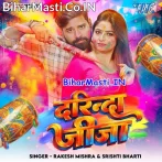 Chadhate Fagunwa Jija Bhaila Darinda Ho.mp3