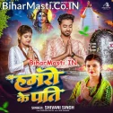 Chahi Hamaro Ke Pati