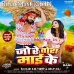 Chait Me Chal Jaibe Jo Re Tora Maai Ke (Hit Matter).mp3