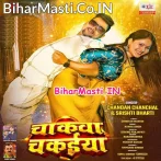 Chakwa Chakaiya Khela Jani Saiya Umar Ladikaiya Haye Daiya.mp3