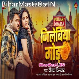 Chal Gail Hathwa Jilebiya Mod Pa