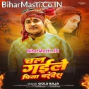 Chal Gaile Piya Pardes Daiya Re