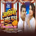 Chal Gauwe Hathwa Jilebiya Mod Pa