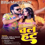 Chal Hat Tora As Dher Dekhani  .mp3