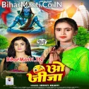 Chal Jaib Dubai Devghar Ghuma Ke