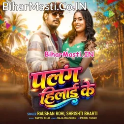 Chal Maja Lebai Palang Hilai Ke