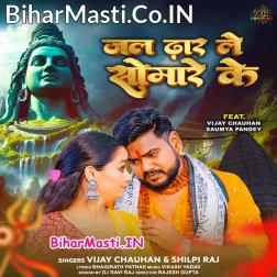 Chal Na Re Pagali Jal Dhar Le Somare Ke