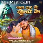 Chal Na Re Pagali Jal Dhar Le Somare Ke.mp3