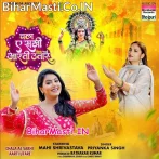 Chala Ae Sakhi Aarti Utare.mp3