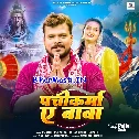 Chala Hath Dhaike Kare Pachikarma Ae Sona