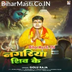 Chala Ho Kanwariya Nagariya Ghume Shiv Ke.mp3