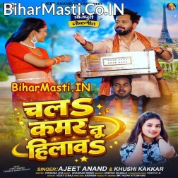 Chala Kamar Tu Hilawa