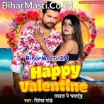 Chala Manawe Valetine Ae Jaan Ho Jahaj Pe Chadhaib.mp3