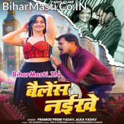 Chalal Bada Laiki Batawe Bagali Me Balance Naikhe