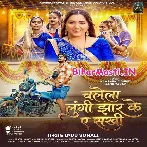 Chalela Lungi Jhar Ke Ae Sakhi.mp3