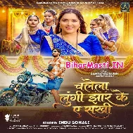 Chalela Lungi Jhar Ke Ae Sakhi
