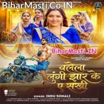 Chalela Lungi Jhar Ke Ae Sakhi.mp3