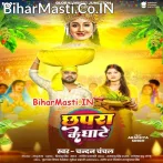 Chali Ae Saiya Chhapra Ke Ghate.mp3