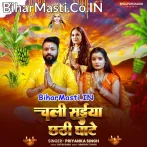 Chaliha Saiya Chhathi Ghate.mp3