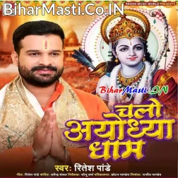 Chalo Chalo Ayodhya Dham Jaha Hum Sabke Pyare Ram