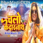Chalo Kedarnath.mp3
