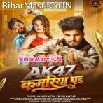 Chaltau AK 47 Kamariya Pa.mp3