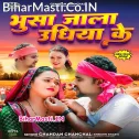 Chalu Ba Tharesar Bhusa Jala Udhiya Ke