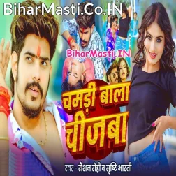 Chamdi Wala Chijwa Bina Namari Ke Na Miltau