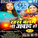 Chamkat Rahe Mor Mangi Ke Senurwa Rahas Balam Ji Abaad Ji