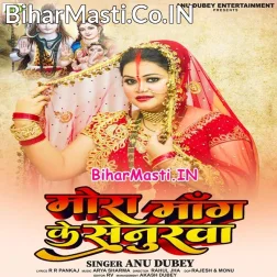 Chamkat Rahe Mor Math Ke Senurwa Khankat Rahe Mor Kanganwa Ho