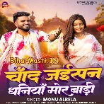 Chand Jaisan Dhaniya Mor Badi