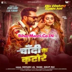 Chandi Ke Katore.mp3