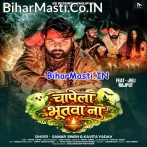 Chapela Bhutwa Na.mp3