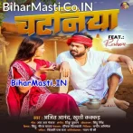Chataniya Ho Kaise Silvat Par Pisi.mp3