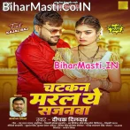 Chatkan Marla Ae Sajanwa Apna Papa Ji Se Kahem.mp3