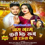 Chay Garam Kari Ki Raja Ji Rauwa Ke.mp3
