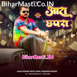 Chhapra Se Chhaw Ho Leyail Badu Ta Aara Se Ago Lete Ja