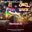 Chhapra Se Chhaw Ho Leyail Badu Ta Aara Se Ago Lete Ja