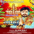 Chhath Bhaile Masahur.mp3